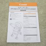 メチャカルハンディオート4キャス compact エッグショックHG アンティークベージュ