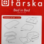 ファルスカ ベッドインベッド シープ