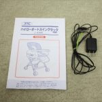 JTC ハイローオートスイングラック ダークブラウン J-4395