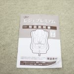 マムズキャリー レジェプレミアム B-234