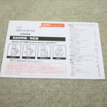 コランハグ リュクス 39433 ノーブルブラック BK