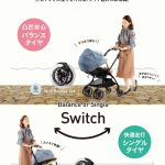 スゴカルSwitch エッグショック XL