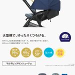 スゴカルSwitch エッグショック XL