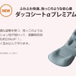 スゴカルSwitch エッグショック XL