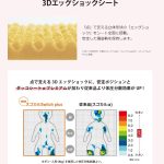 スゴカルSwitch エッグショック XL