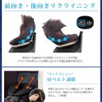 クルムーヴ ISOFIX