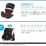 クルムーヴ ISOFIX