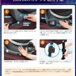 クルムーヴ ISOFIX