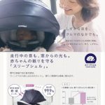 クルムーヴ スマート エッグショック JJ