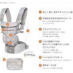 エルゴ オムニ 360 クールエア