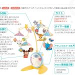 ディズニー やわらかガラガラメリー デラックス プラス タカラトミー