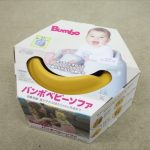 バンボ Bumbo ミモザイエロー 未使用安全ベルト・プレイトレー付