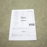 イングリッシーナ ファストテーブル