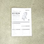 マジカルエアー