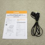 ネムリラ オートスウィング BEDi キャラメルベージュBE