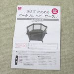洗えてたためるポータブルベビーサークル クラウド