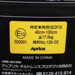 フラディア グロウ ISOFIX 360° セーフティー プレミアム ネイビーウォーター NV