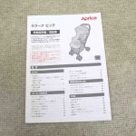 ラクーナビッテ ツヴァイテグレーGR 2069357