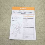 アンブレッタ 4キャス エッグショック UH トラディショナルグレー