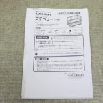 添い寝ミニベッド L型プチベリー ナチュラル