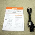 ネムリラ AUTO SWING BD ロイヤルミルクティIV