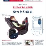 フラディア グロウ ISOFIX 360° セーフティー プレミアム ネイビーウォーター NV