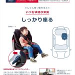 フラディア グロウ ISOFIX 360° セーフティー プレミアム ネイビーウォーター NV