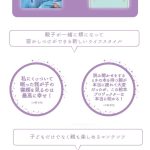 ドリームスイッチ　セガトイズ