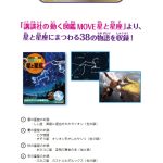 ドリームスイッチ　セガトイズ