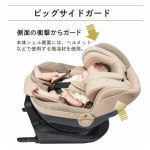 エールベベ・クルットR ザ・ファースト2 パールベージュ