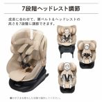 エールベベ・クルットR ザ・ファースト2 パールベージュ