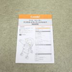 スゴカル 4キャス compact HH クラッシーネイビー