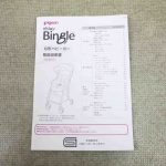 ビングル モノクロストライプ ピジョン