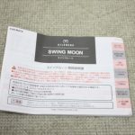 スイングムーン プレミアムS カーボンレッド ALC471