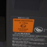 クルムーヴ スマート ISOFIX エッグショック JG-650 ブラウン