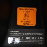 フラディア グロウ ISOFIX グリーン 2022362