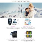 エールベベ クルット4 Oui