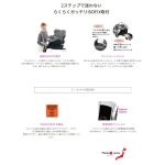 エールベベ クルット4 Oui