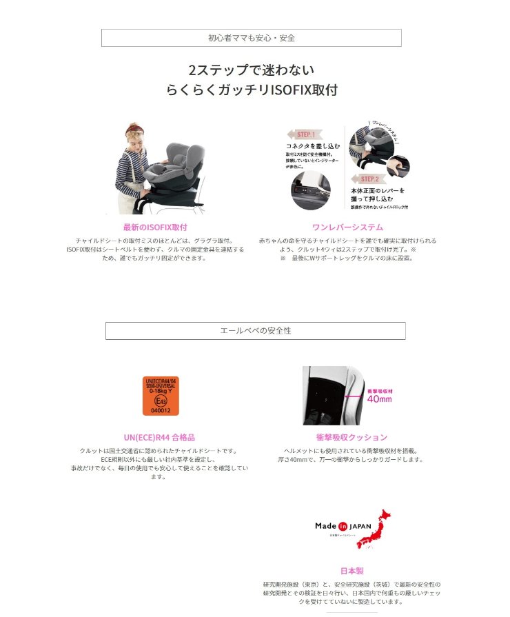 送料無料 美品 エールベベ クルット4 Oui デニムブルー BF893 ISOFIX