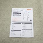 ユラリズム ソフトクッションEW ヘーゼル IV 91110