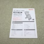 ナノスマート プラス イブニングブルーNV 2048521