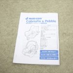 マキシコシ ペブル コンクリートグレー