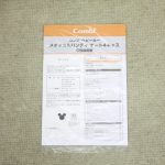 メチャカル オート4キャス HG ミッキーマウス