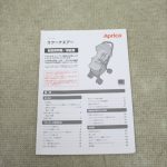 ラクーナエアーAB ストライプネイビー NV 2052957