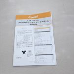 メチャカル オート4キャス HG ミッキーマウス