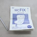 マムズキャリーMC-FIX B-231