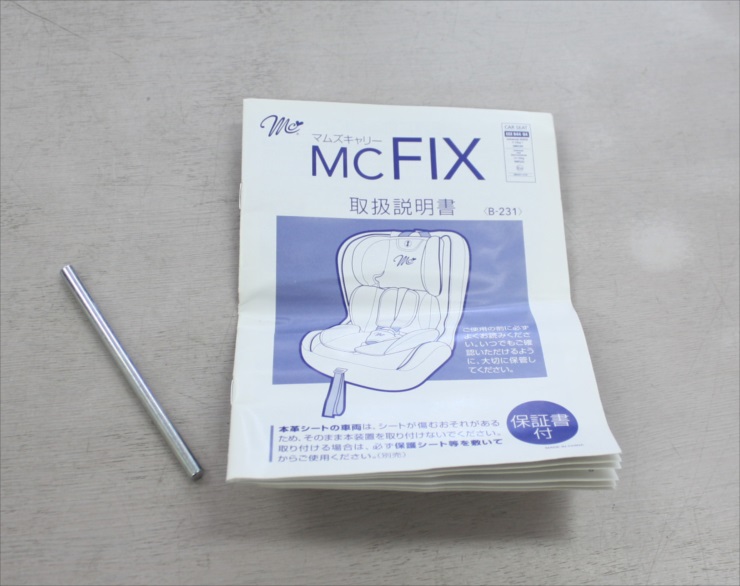 送料無料 マムズキャリーMC-FIX B-231 ISOFIX取付ジュニアシート 1歳頃～11歳頃まで クリーニング済み B47000tkキッズファン