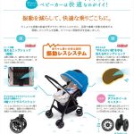 メチャカルオート4キャス エッグショック ブルー