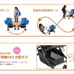 メチャカルオート4キャス エッグショック ブルー