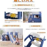 4in1 バス滑り台&ブランコ&バスケットゴール